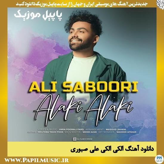Ali Saboori Alaki Alaki دانلود آهنگ الکی الکی از علی صبوری